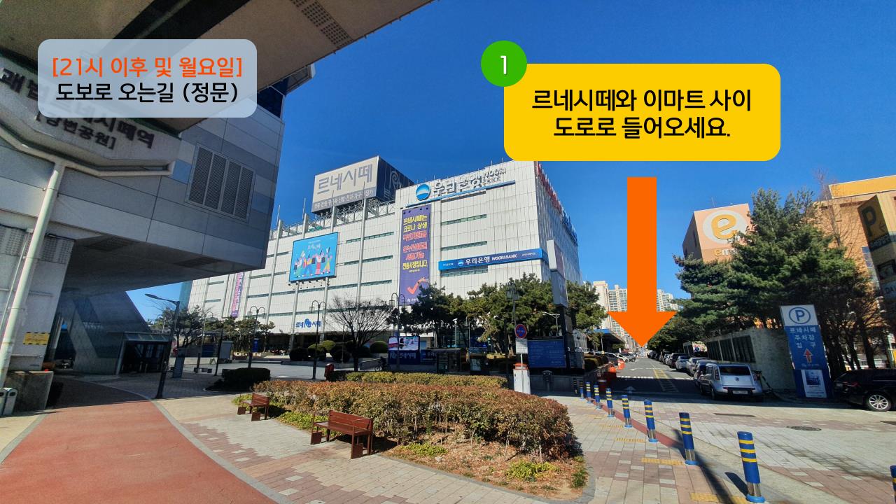 르네시떼 오시는길_0001.jpg