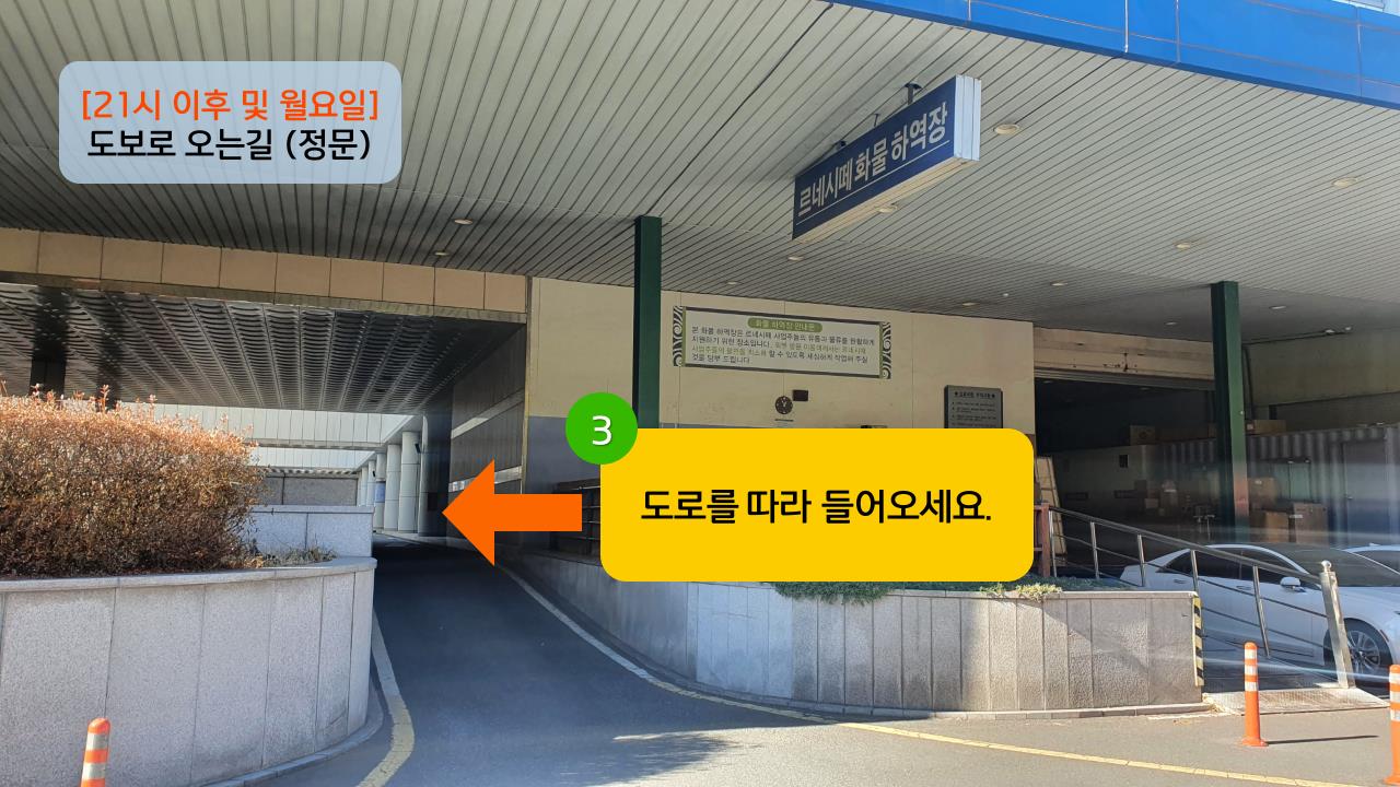 르네시떼 오시는길_0003.jpg
